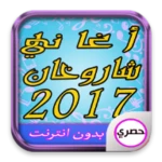 Logo of اغاني شاروخان بدون انترنت android Application 